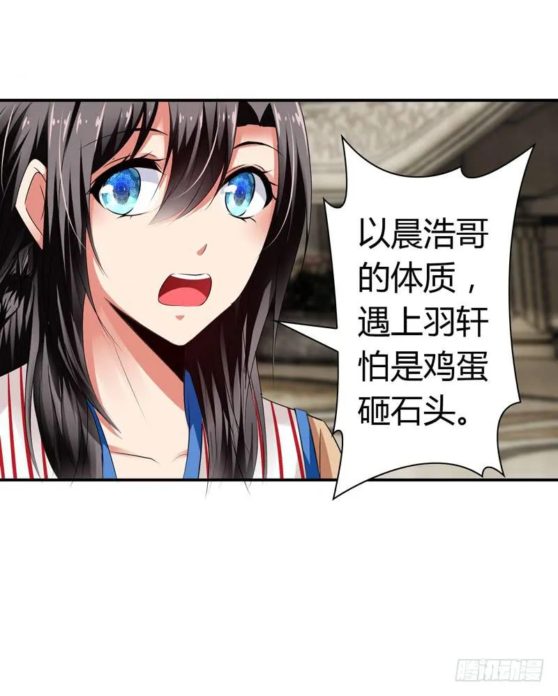 狗男女 第35页