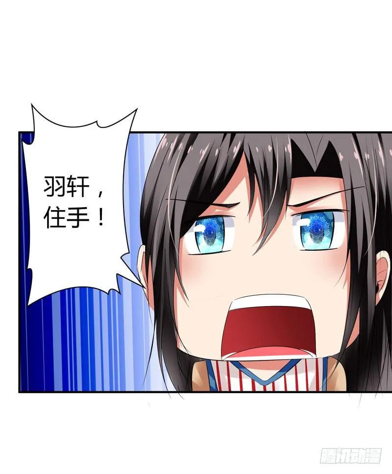 狗男女 第36页
