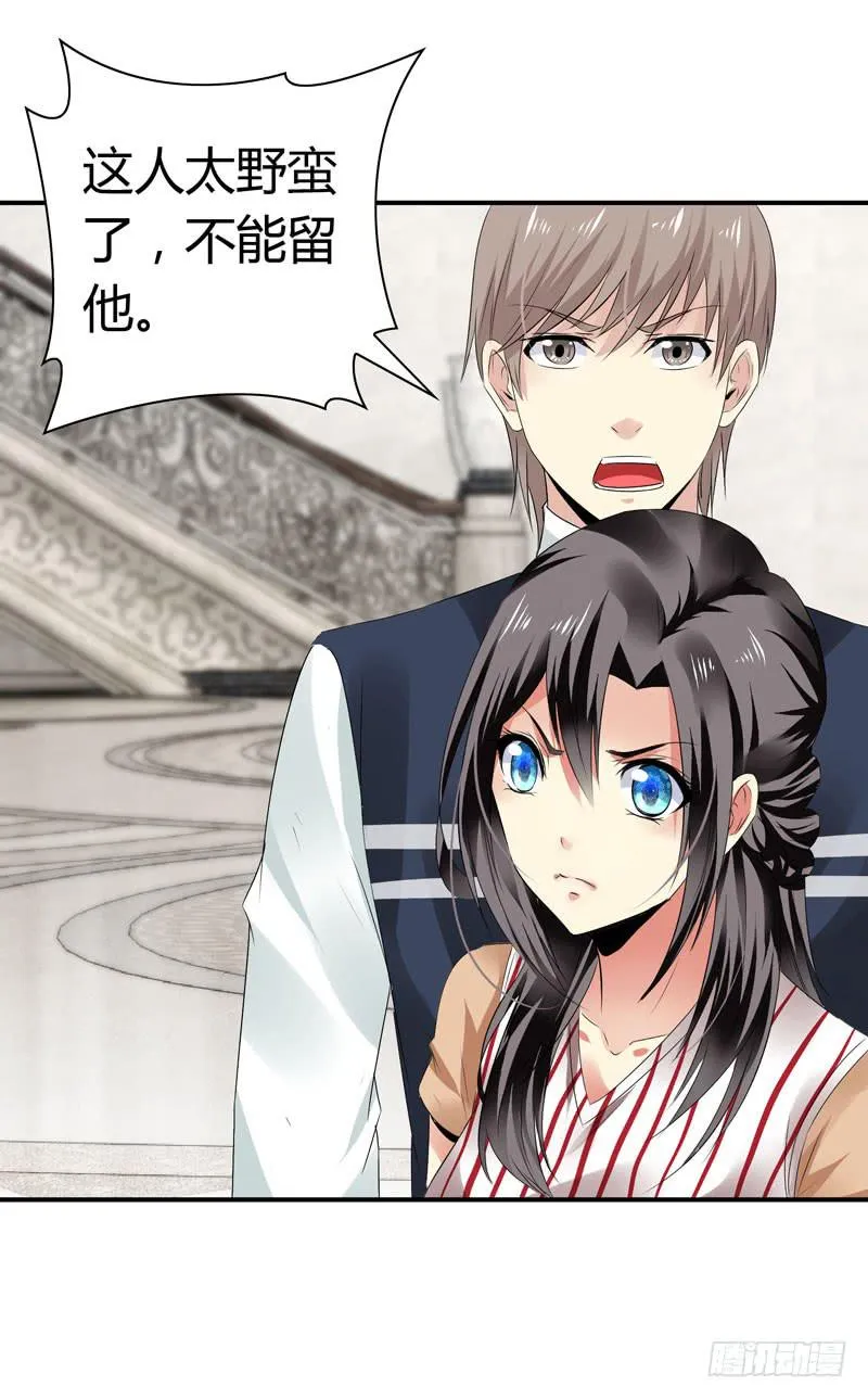 狗男女 第37页
