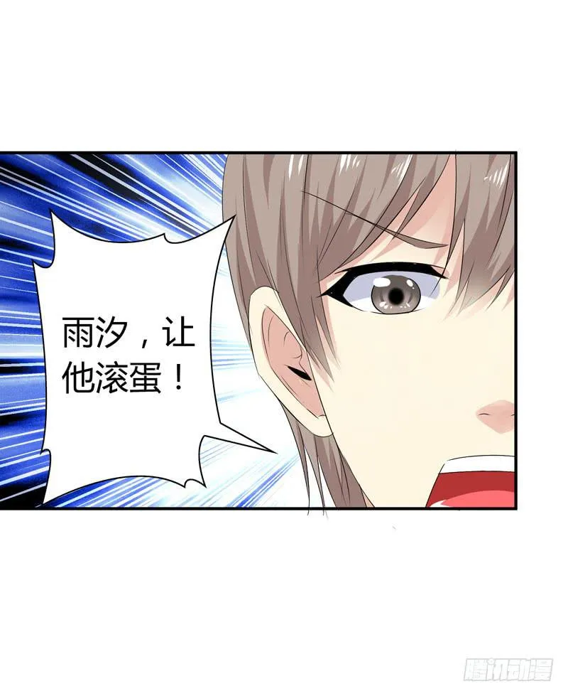 狗男女 第38页