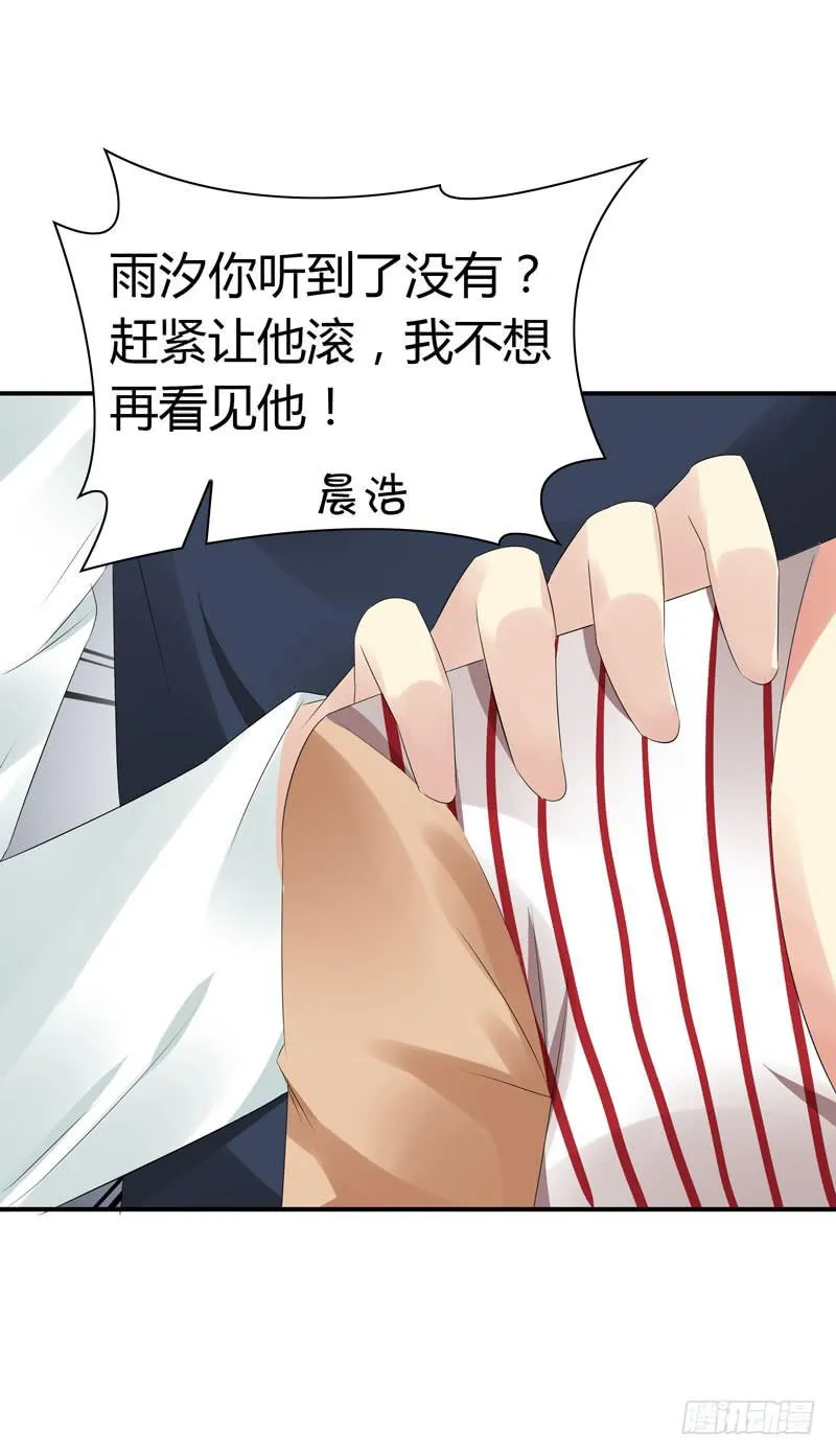 狗男女 第40页