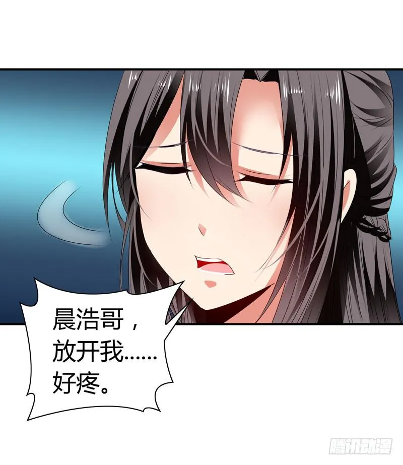 狗男女 第41页