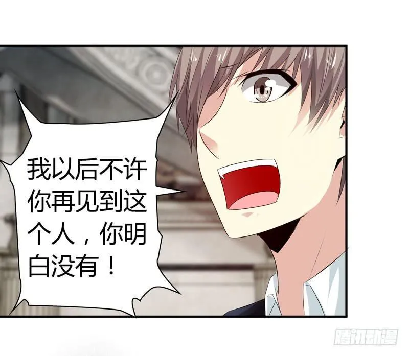 狗男女 第42页