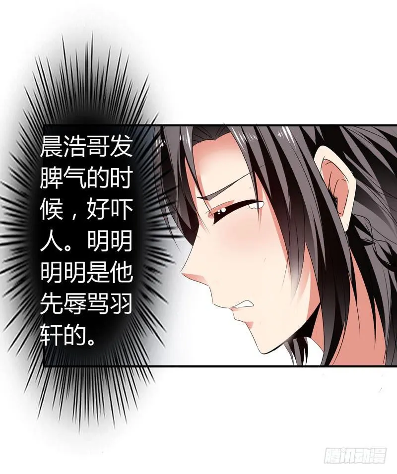 狗男女 第43页