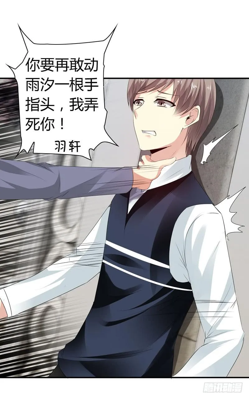 狗男女 第45页