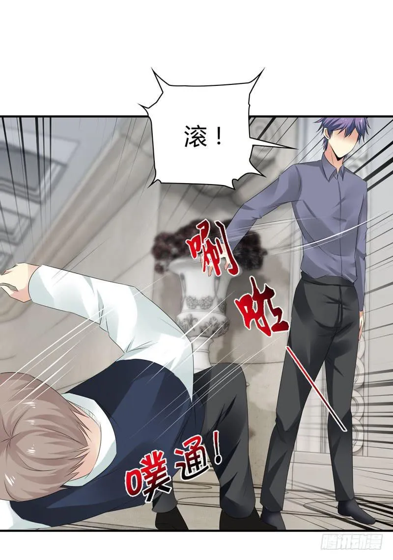 狗男女 第47页