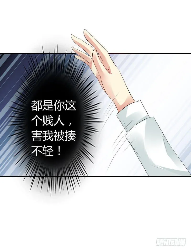 狗男女 第49页