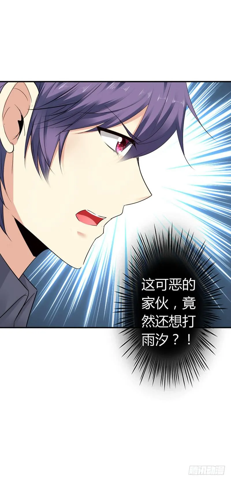 狗男女 第51页