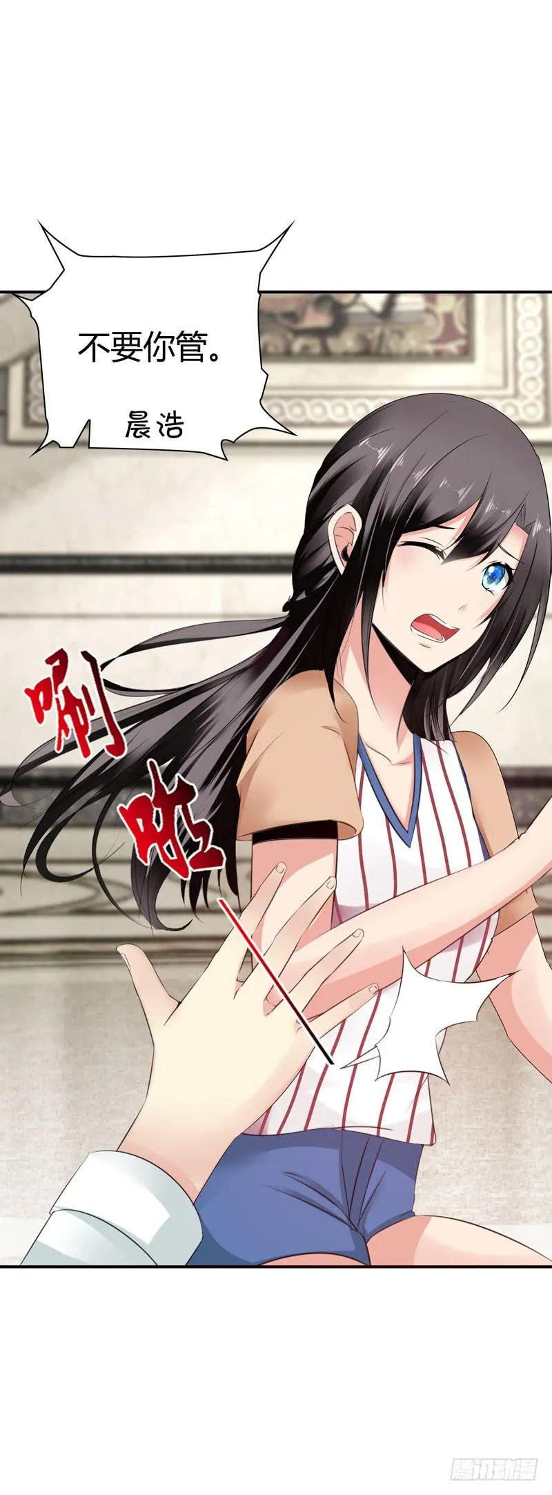 狗男女 第52页