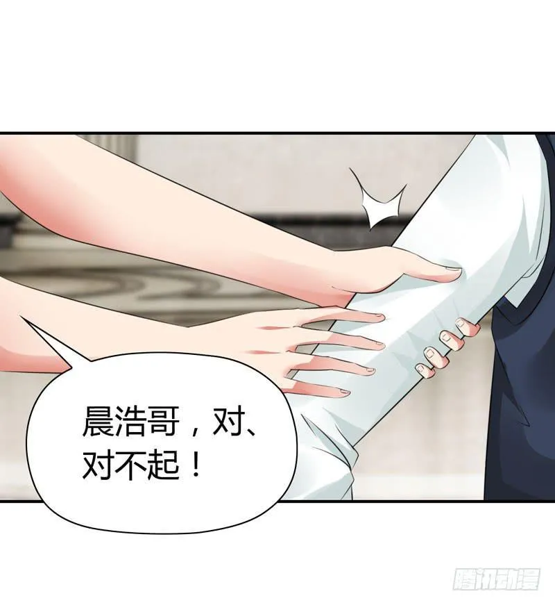 狗男女 第53页