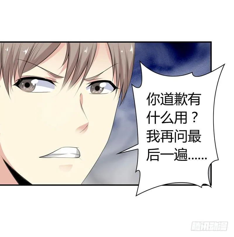 狗男女 第54页