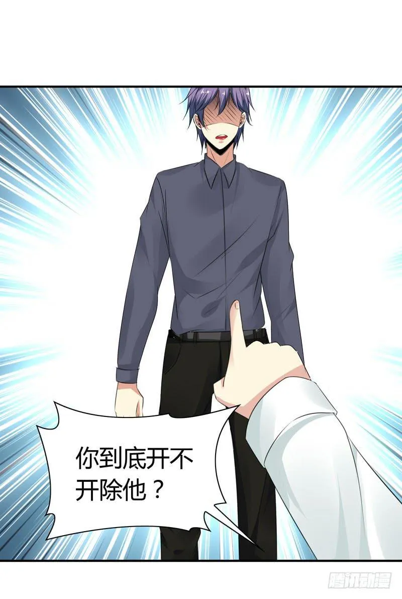 狗男女 第55页