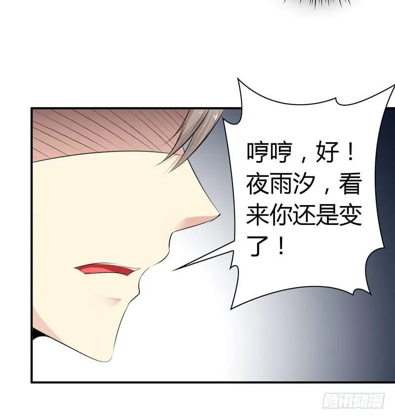 狗男女 第57页