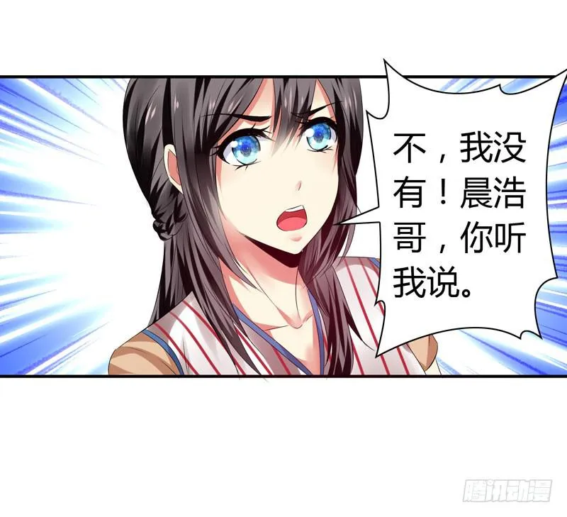 狗男女 第58页