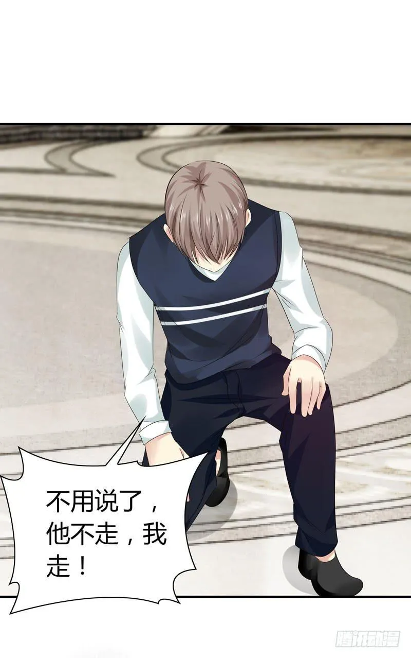 狗男女 第59页