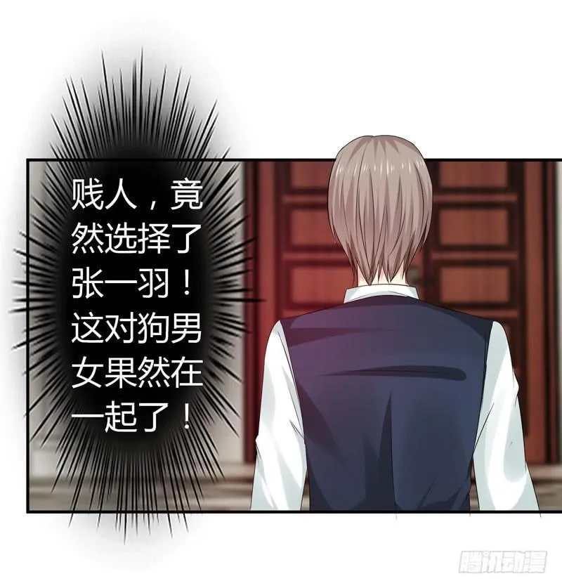 狗男女 第60页