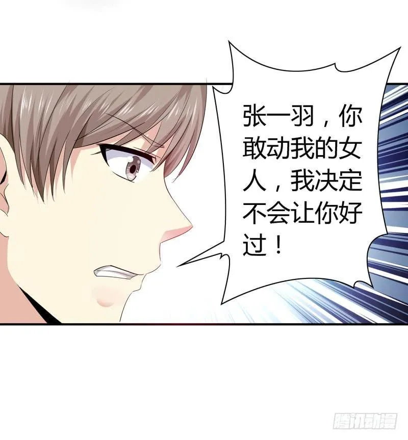 狗男女 第61页