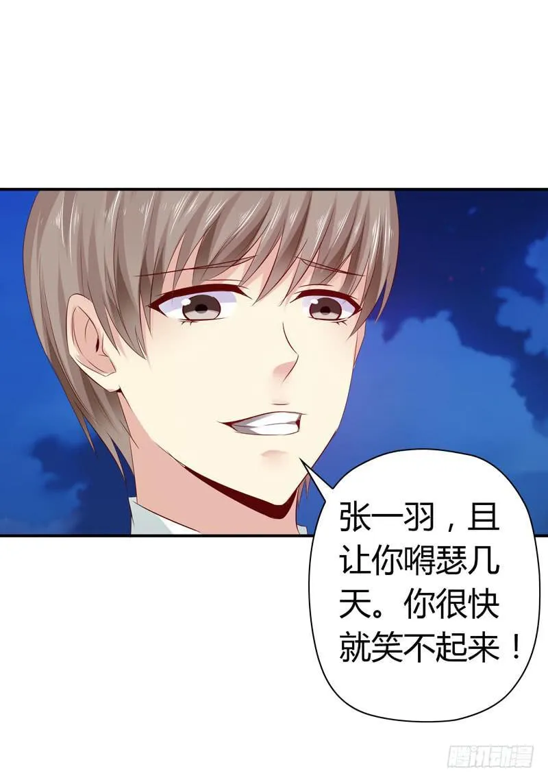 狗男女 第64页