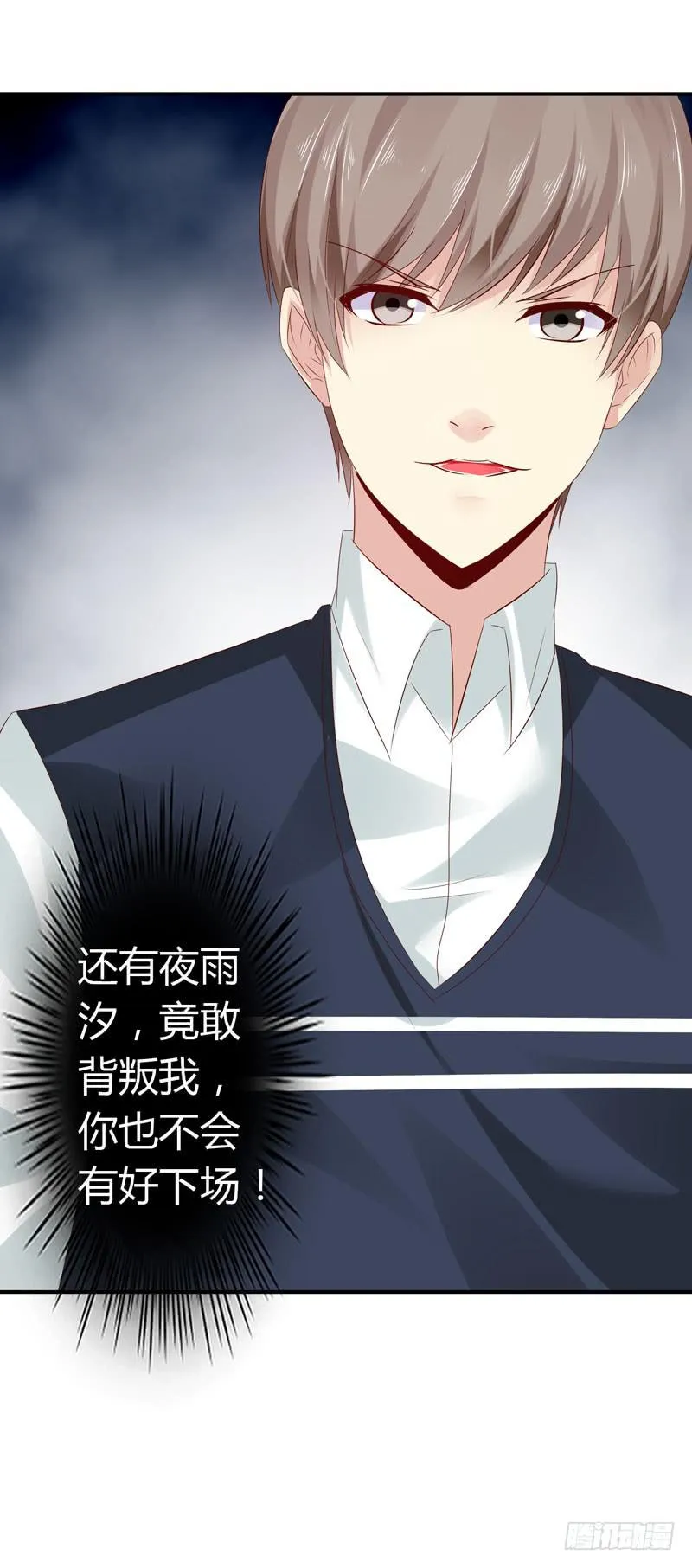 狗男女 第65页