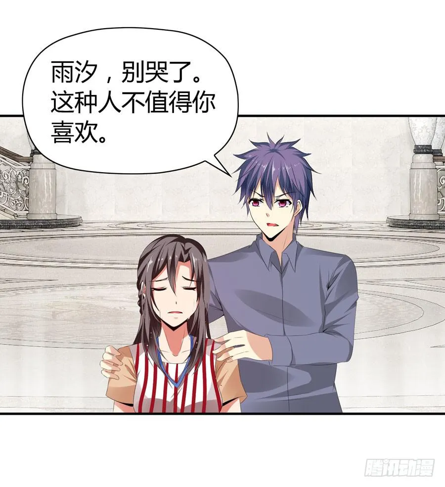 血流不止 第3页