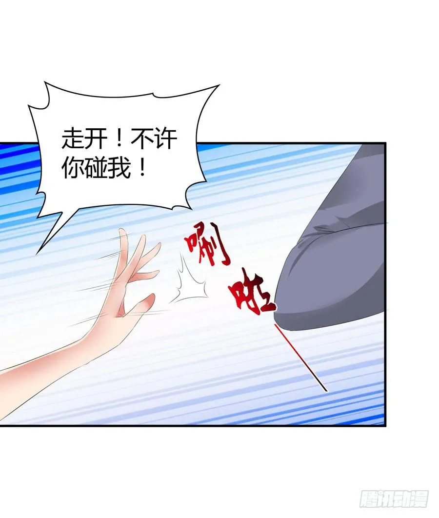 血流不止 第4页