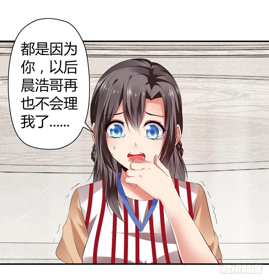 血流不止 第6页