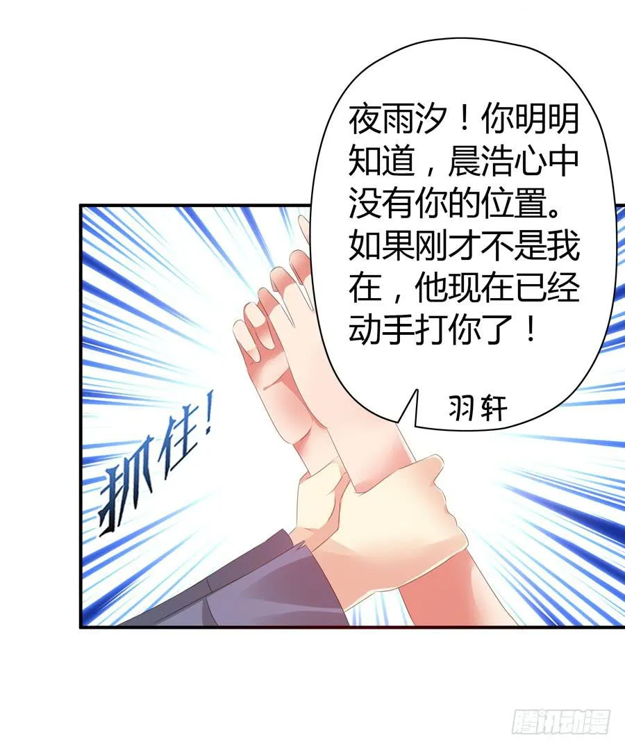 血流不止 第7页