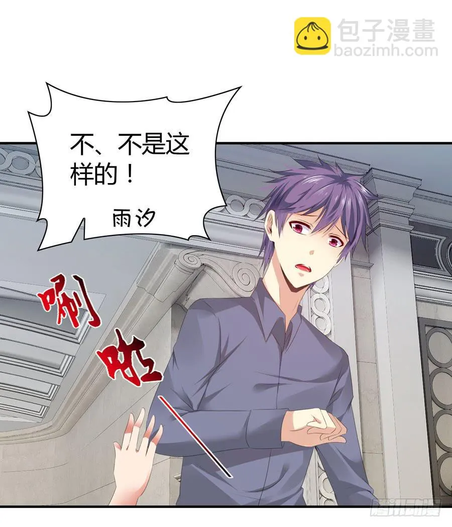 血流不止 第9页