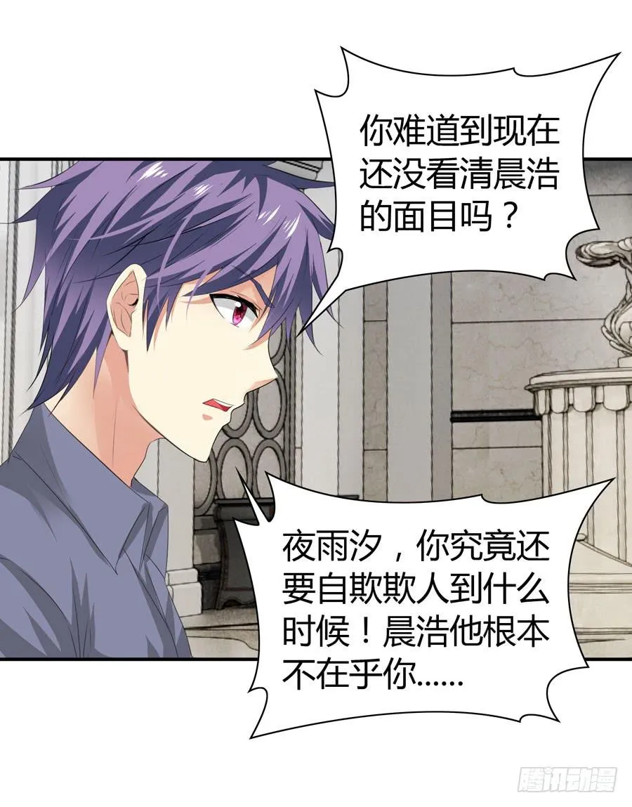 血流不止 第11页