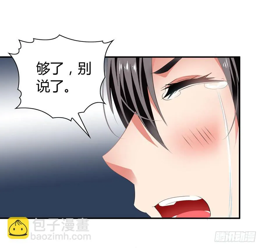 血流不止 第12页