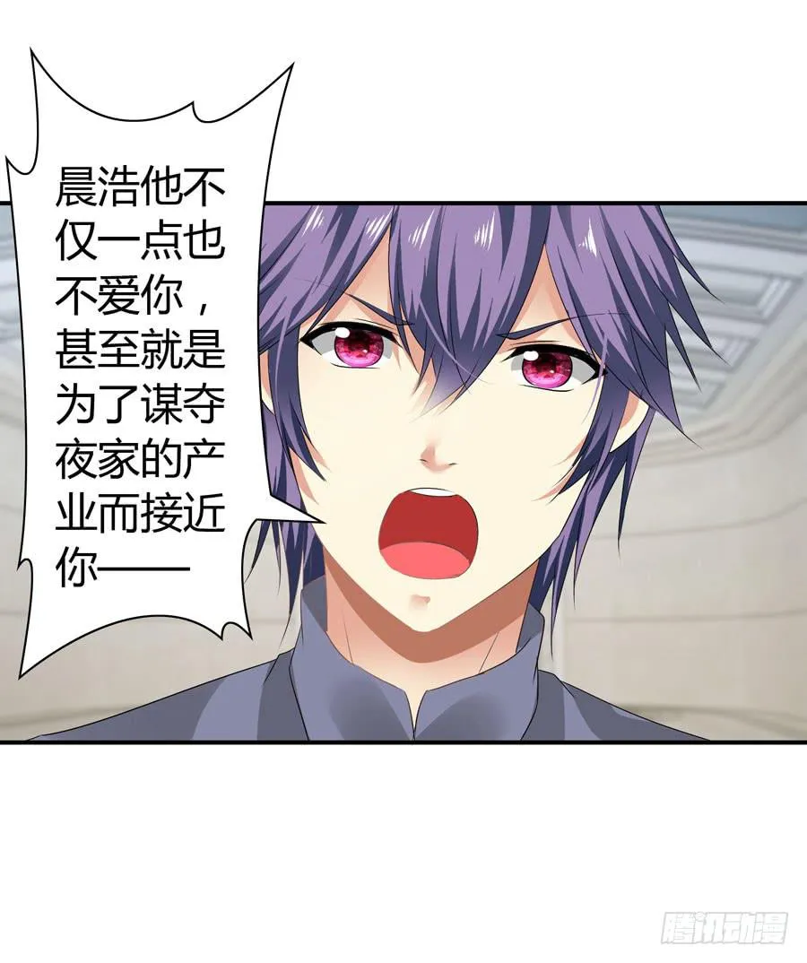 血流不止 第14页
