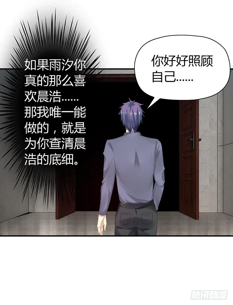 血流不止 第22页