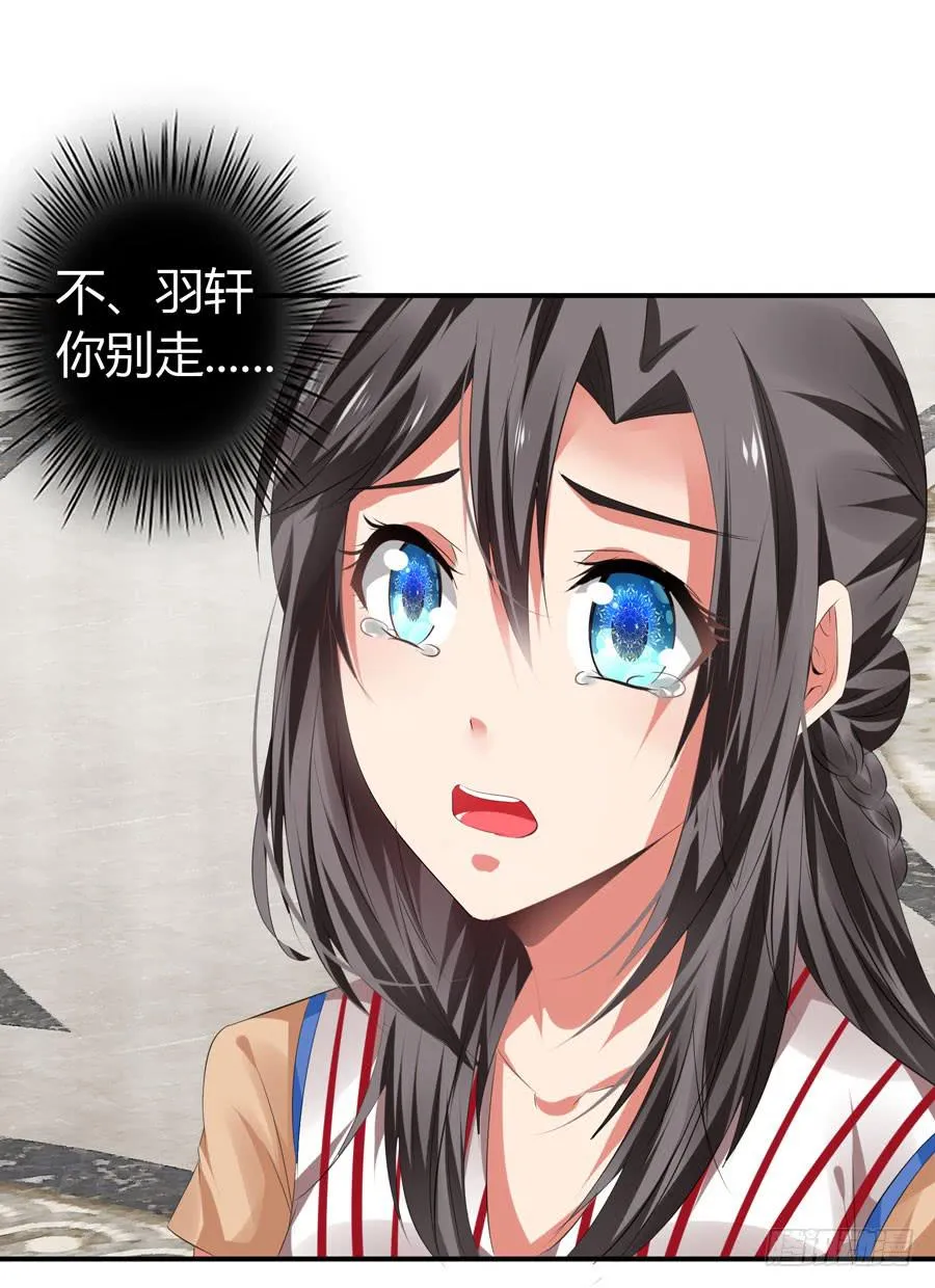血流不止 第24页