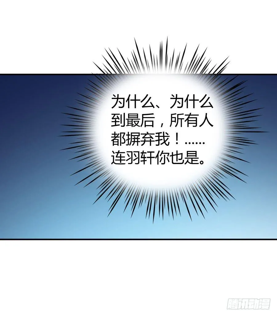血流不止 第27页