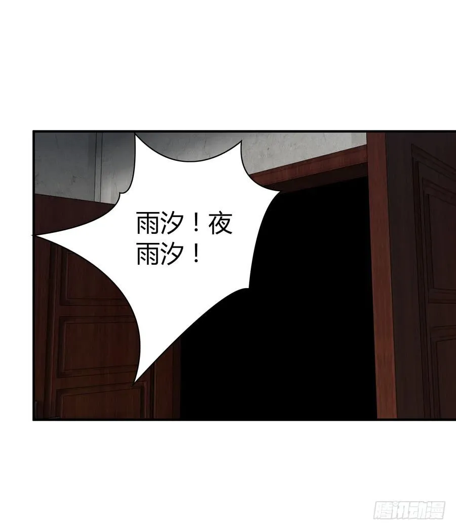 血流不止 第28页