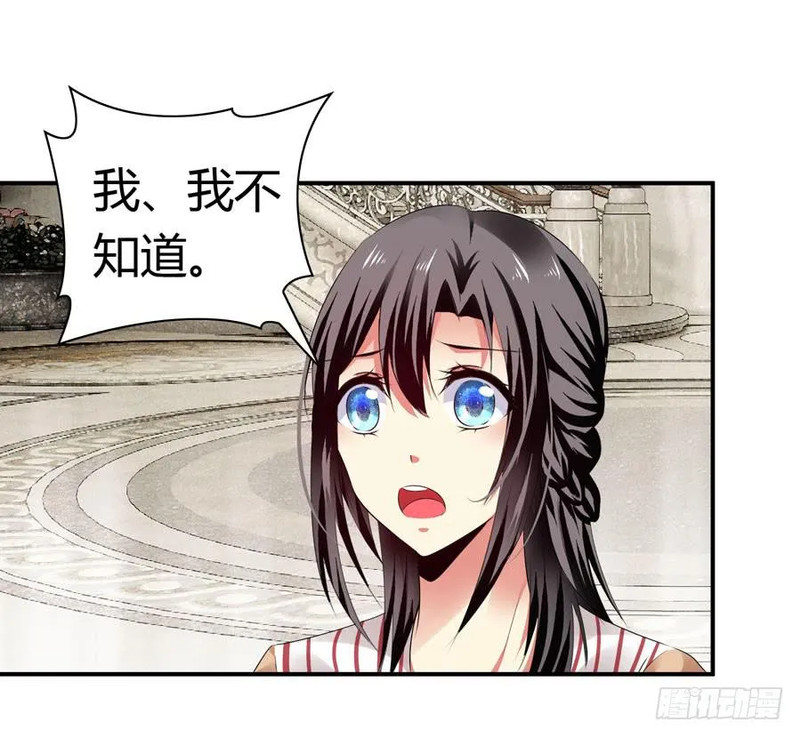 血流不止 第32页