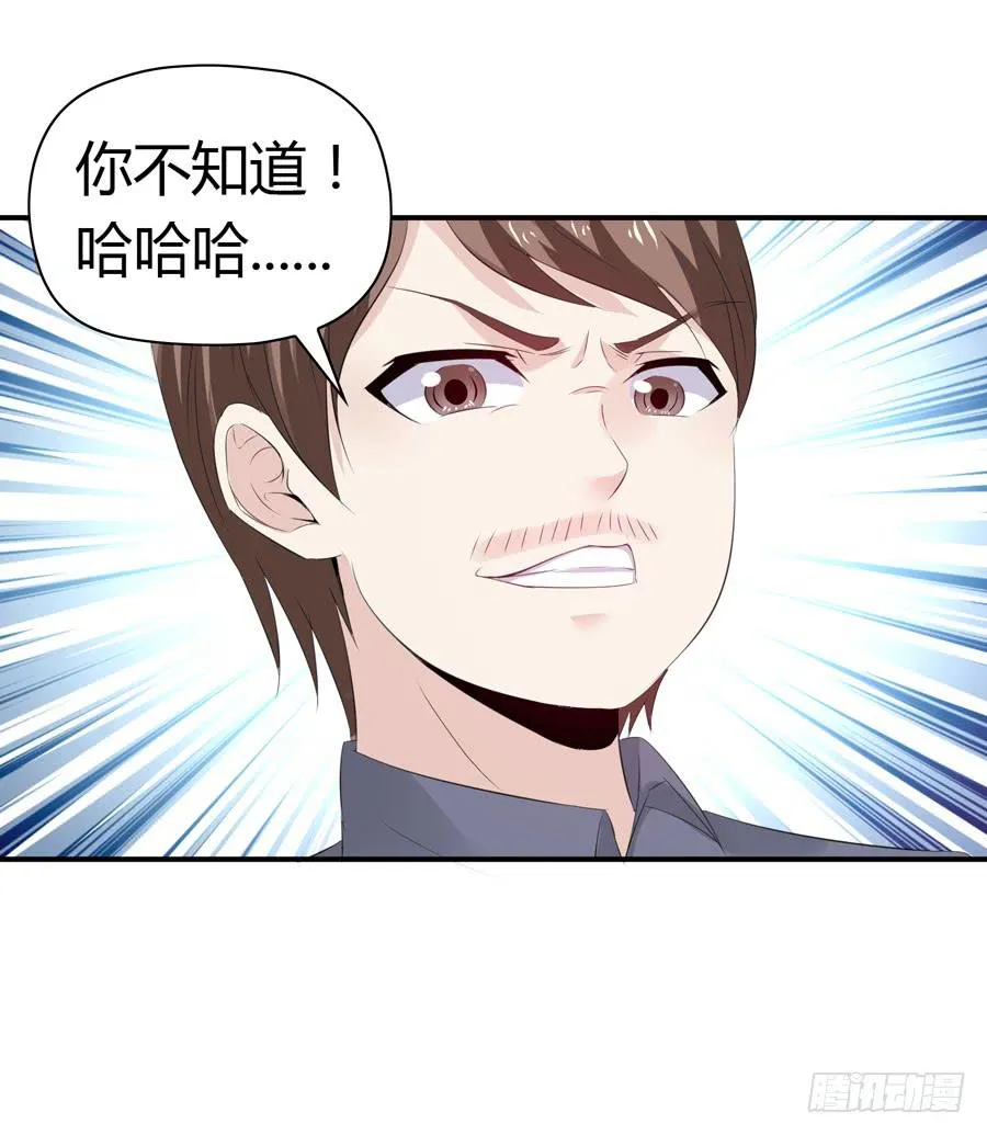 血流不止 第33页
