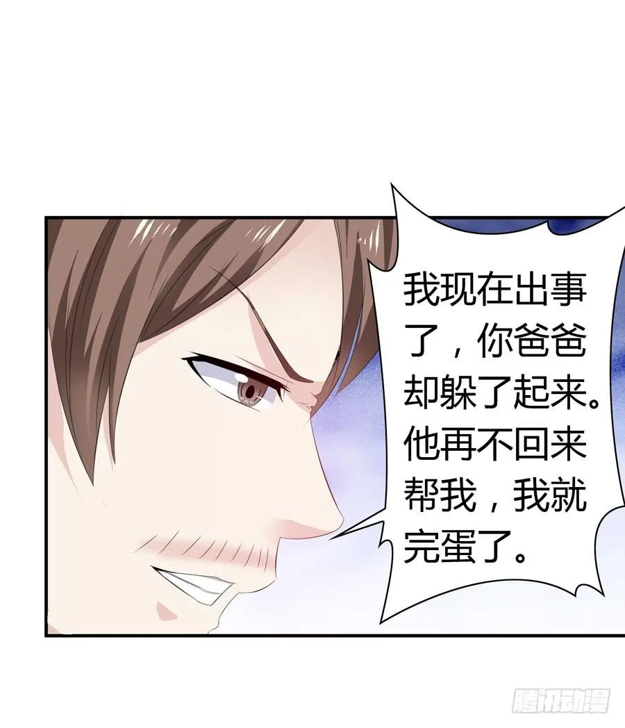 血流不止 第34页