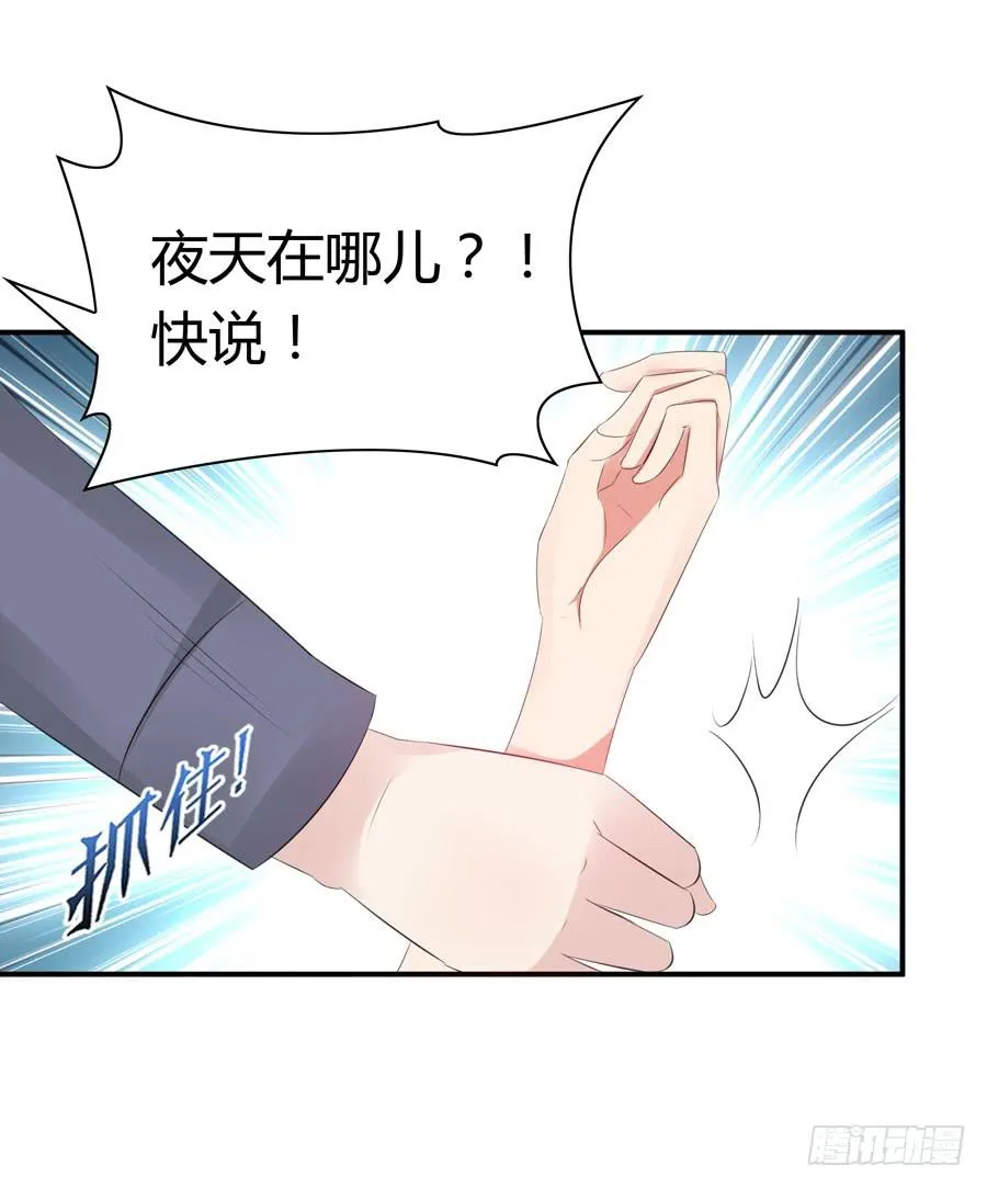 血流不止 第35页