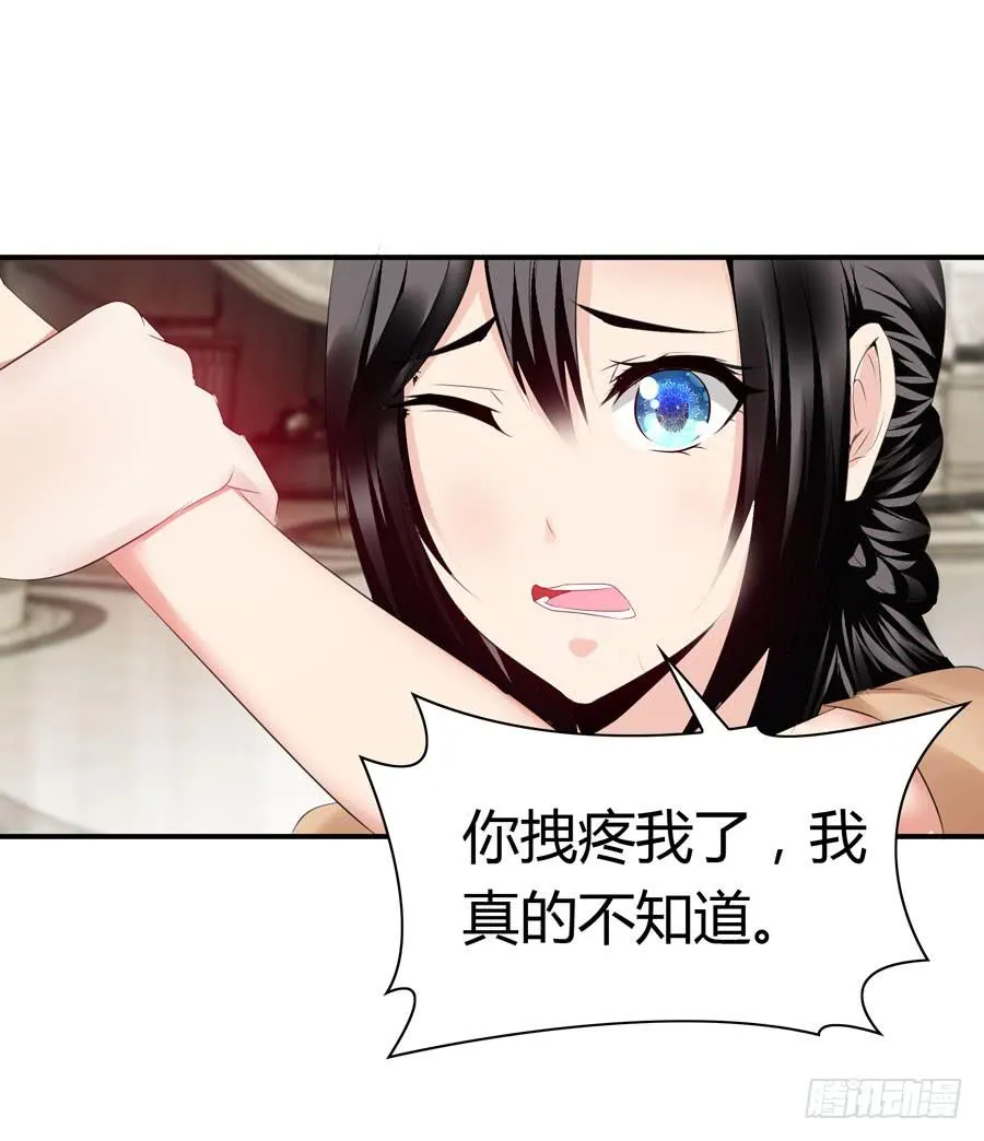血流不止 第36页