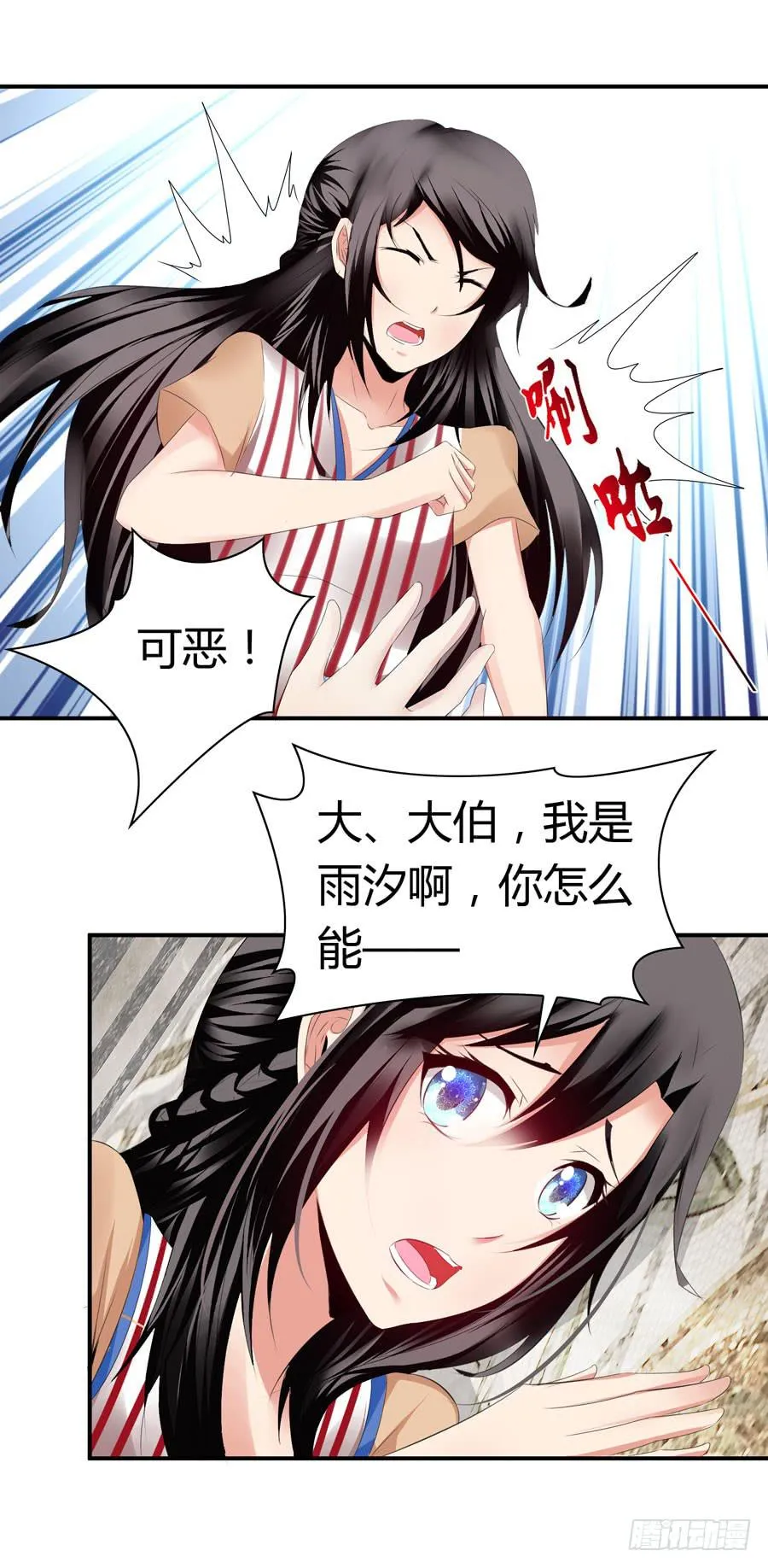 血流不止 第37页