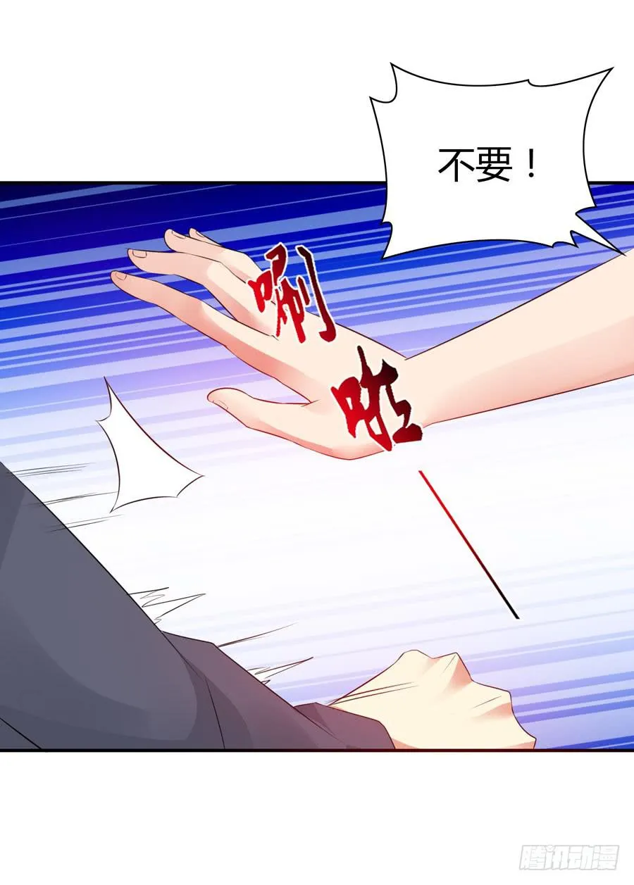 血流不止 第56页