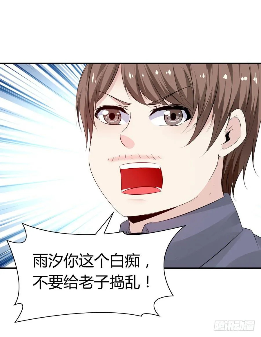 血流不止 第59页