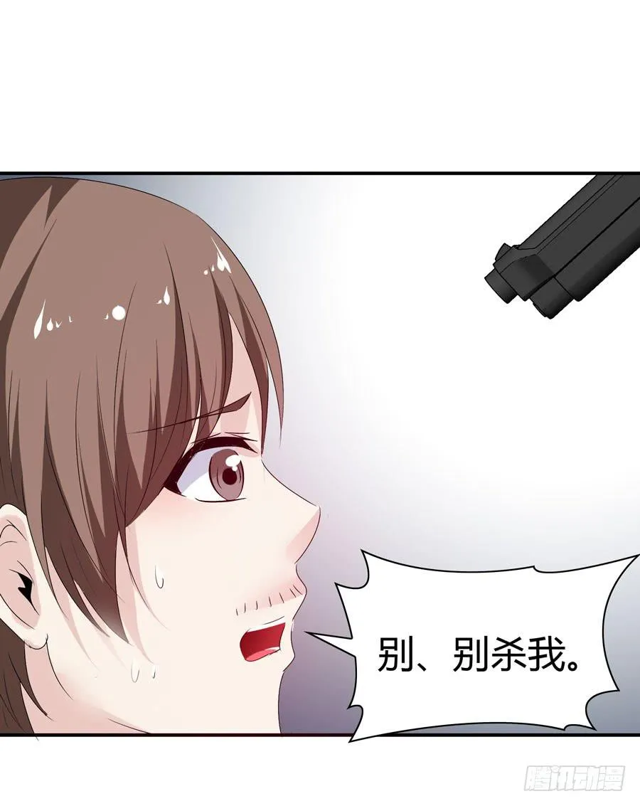 血流不止 第65页