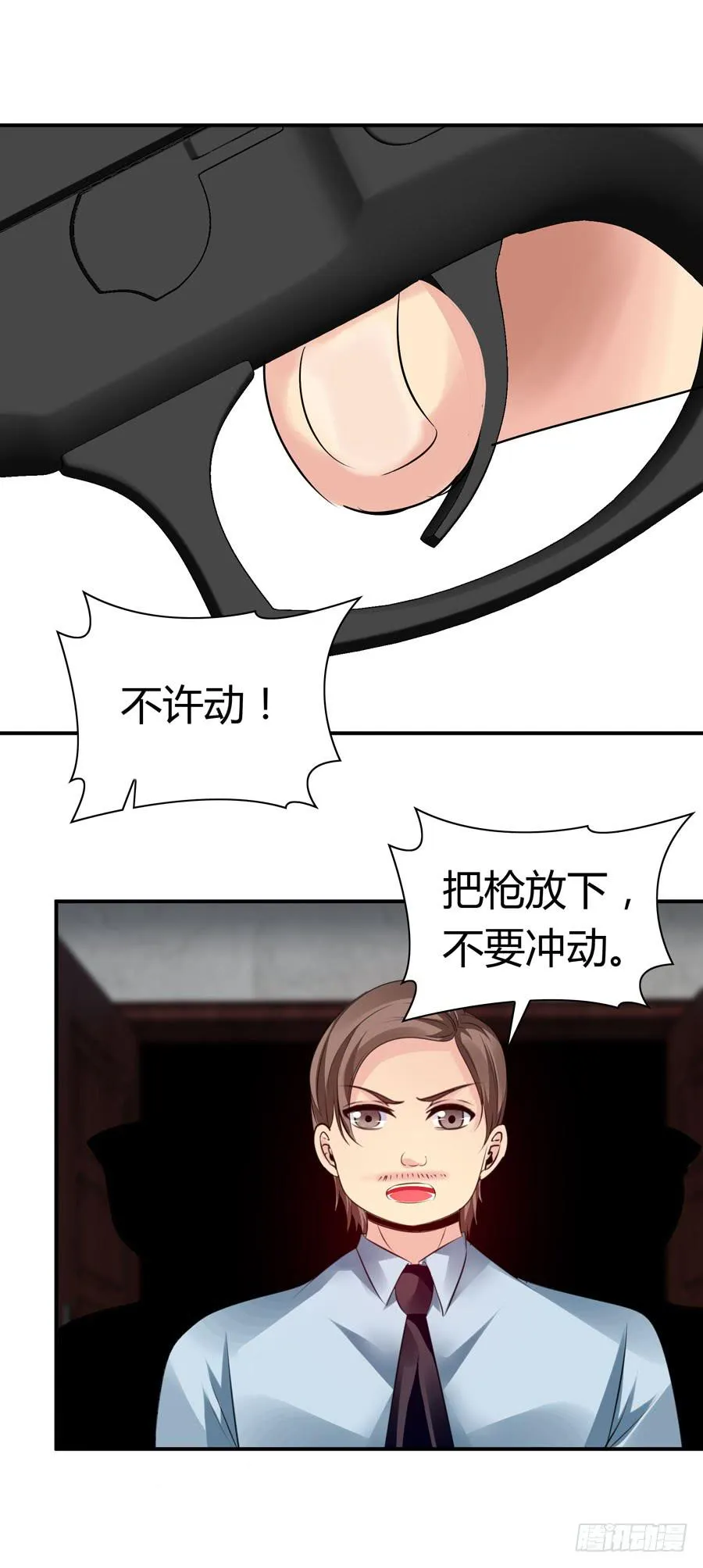 血流不止 第66页