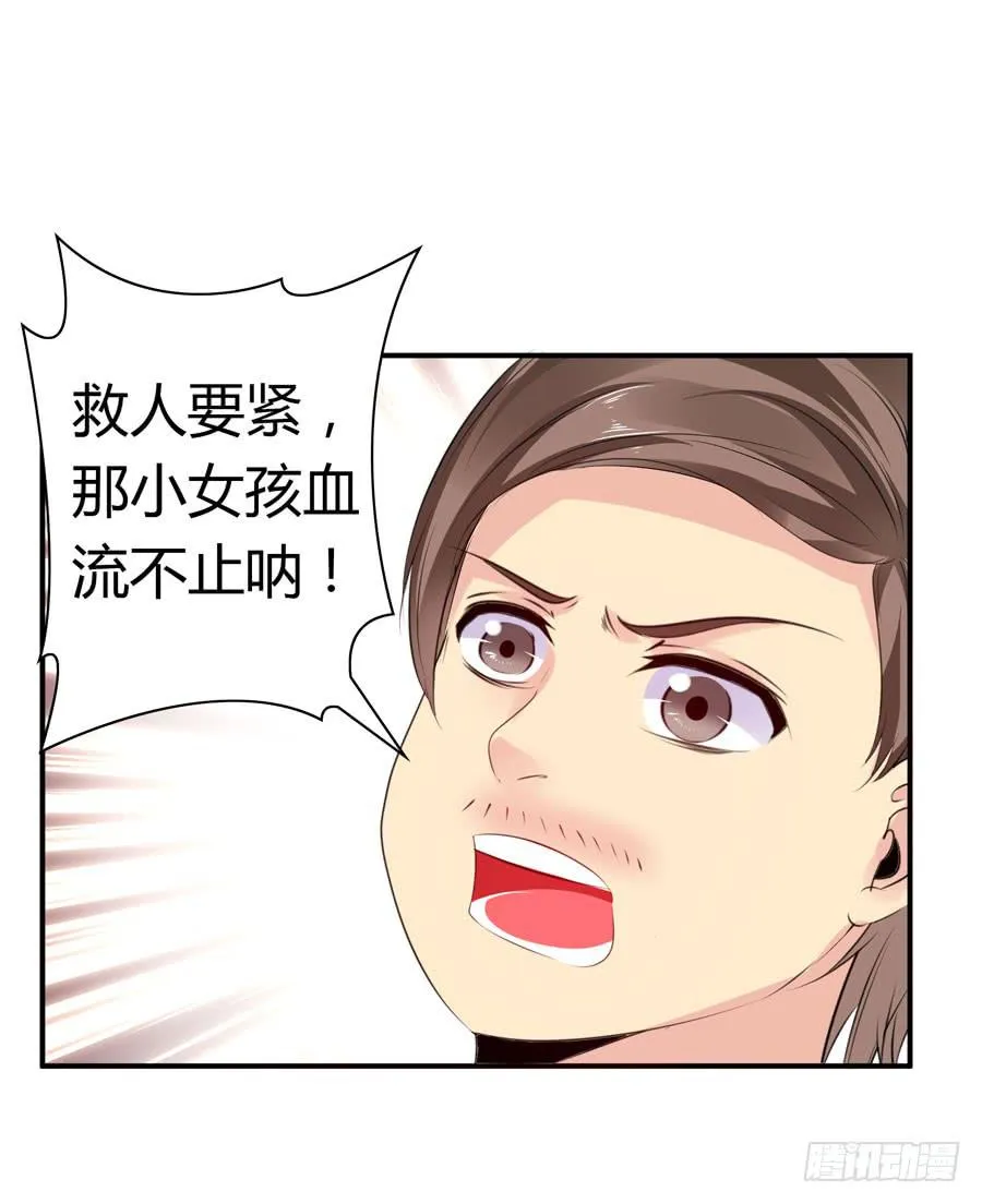 血流不止 第68页