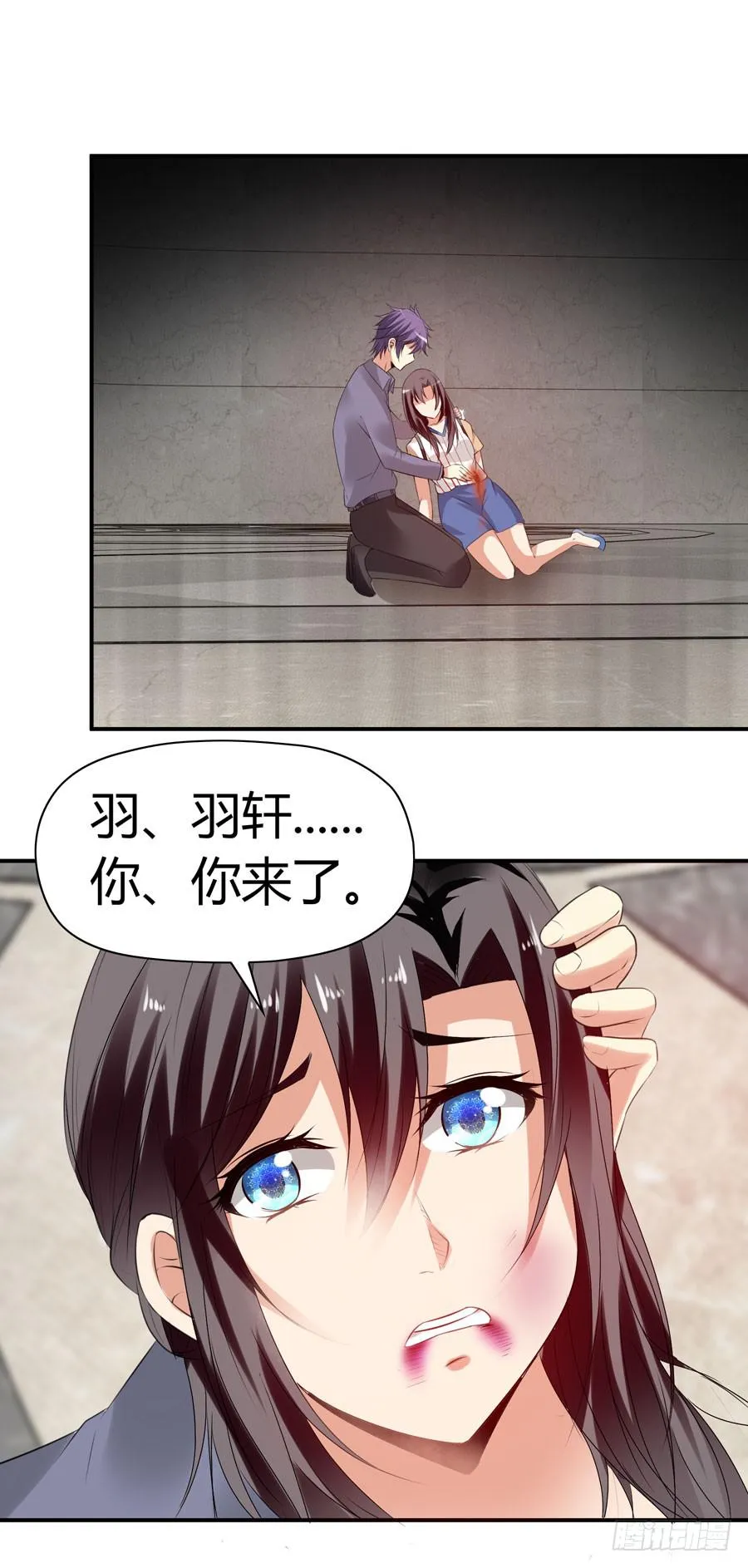 昏迷 第2页