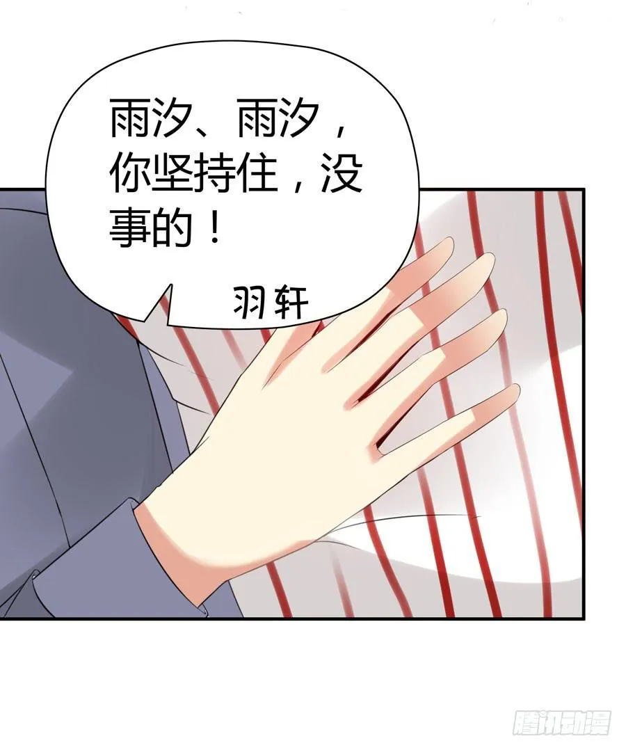 昏迷 第3页
