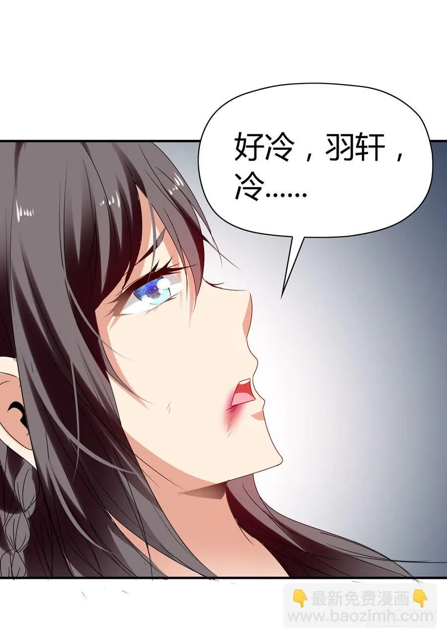 昏迷 第4页