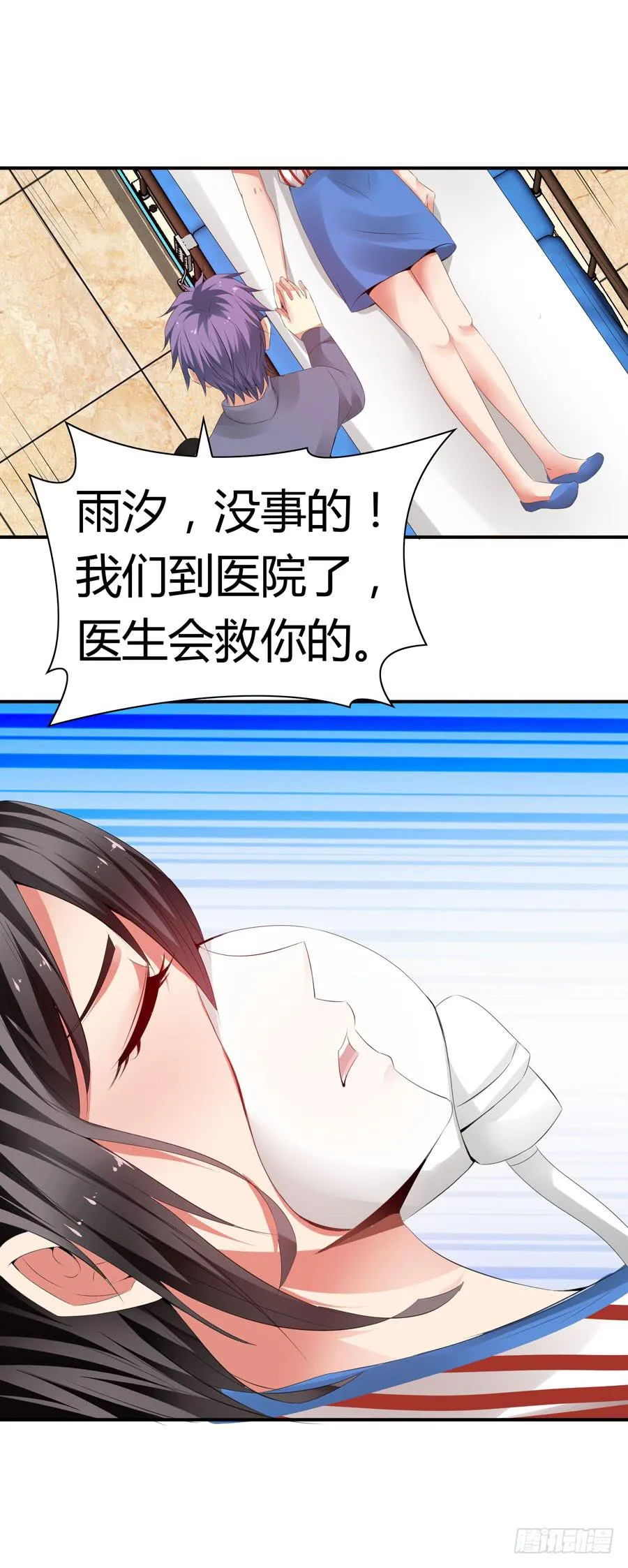 昏迷 第15页
